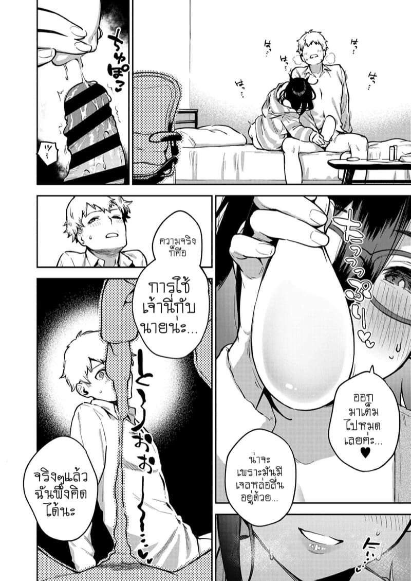 ดิลโด้เย็นๆ หรือจะสู้เอ็นอุ่นๆ 1